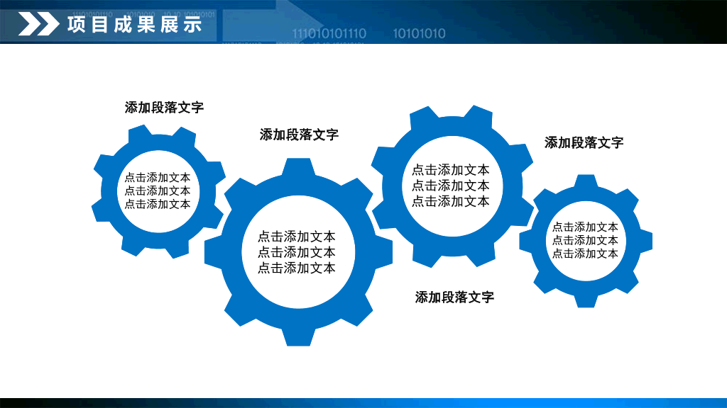 112#财务数据分析报告PPT模板