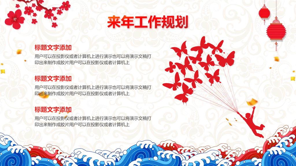 140#公司年会晚会颁奖PPT模板