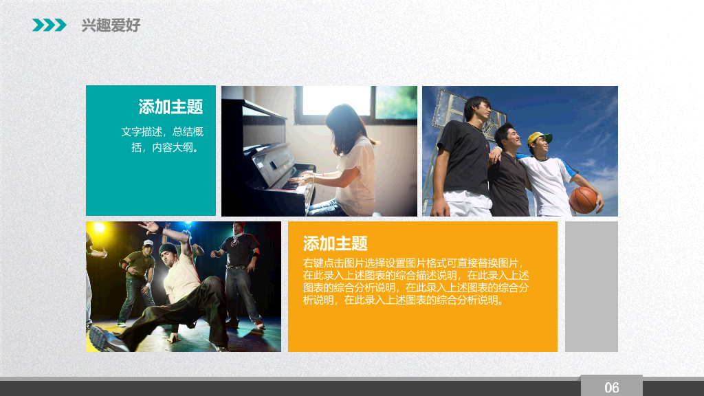118#大学生职业生涯规划PPT (2)