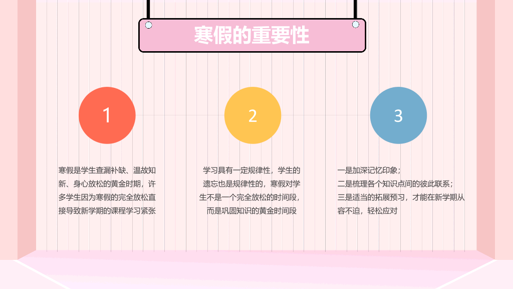 168#小学家长会主题班会PPT13