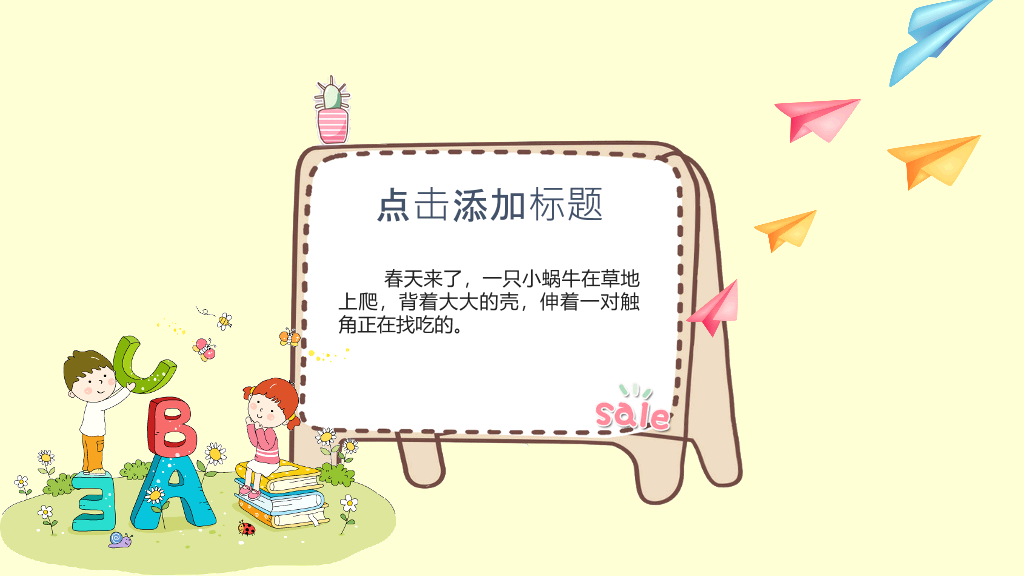 175#校园儿童安全教育主题培训PPT