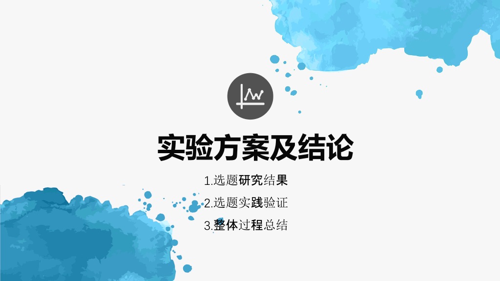 广州中医药大学本科毕业论文答辩PPT