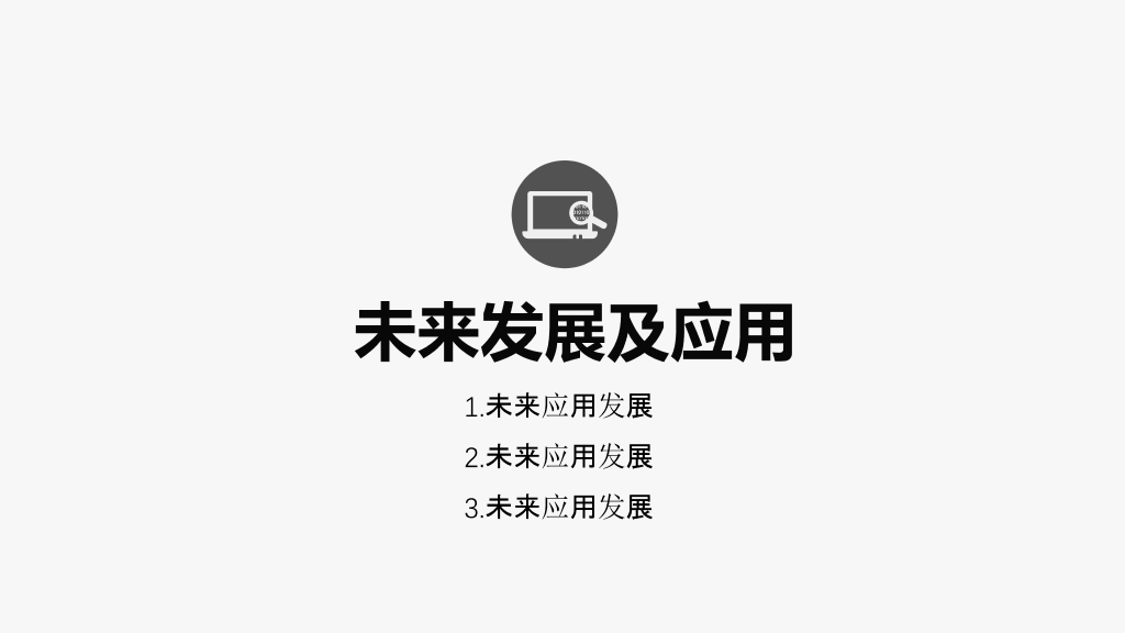 广州中医药大学本科毕业论文答辩PPT