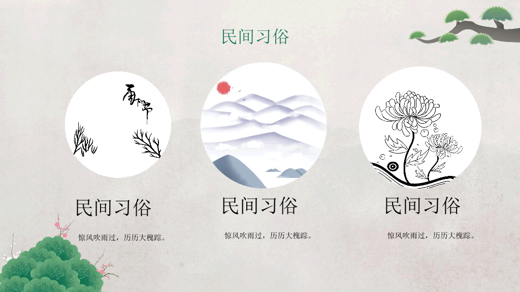 102#中国风九月九重阳节登高望远主题