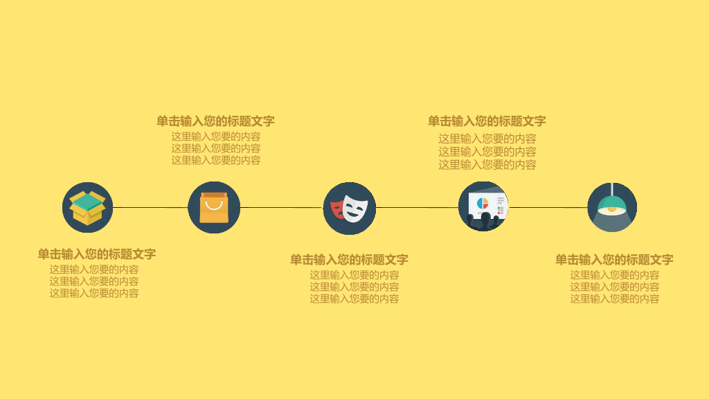 123#钟表时钟时间管理PPT模板