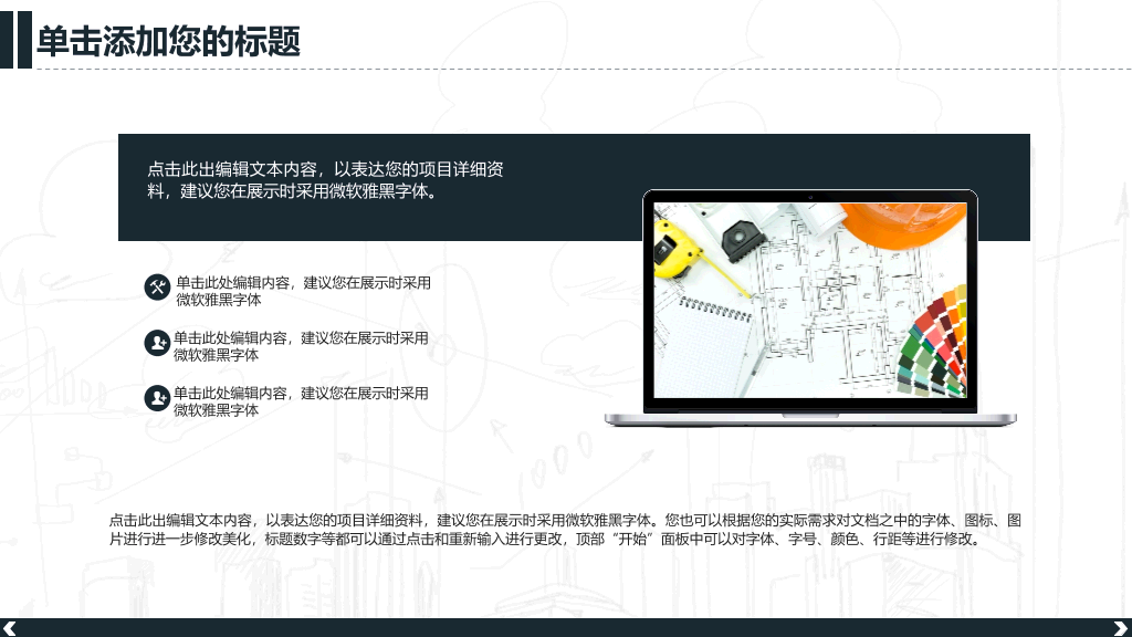 上海工程技术大学本科毕业论文答辩和论文选题PPT