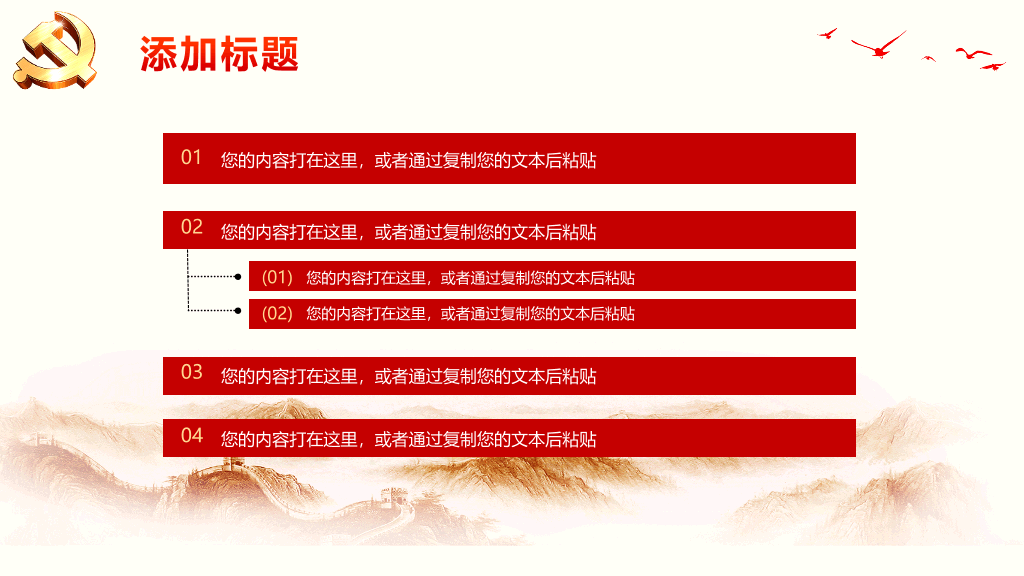 54#党课党建工作汇报PPT模板