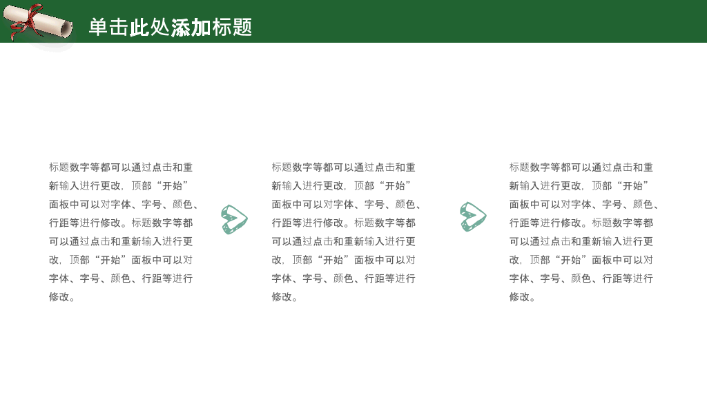 延边大学本科毕业论文答辩PPT