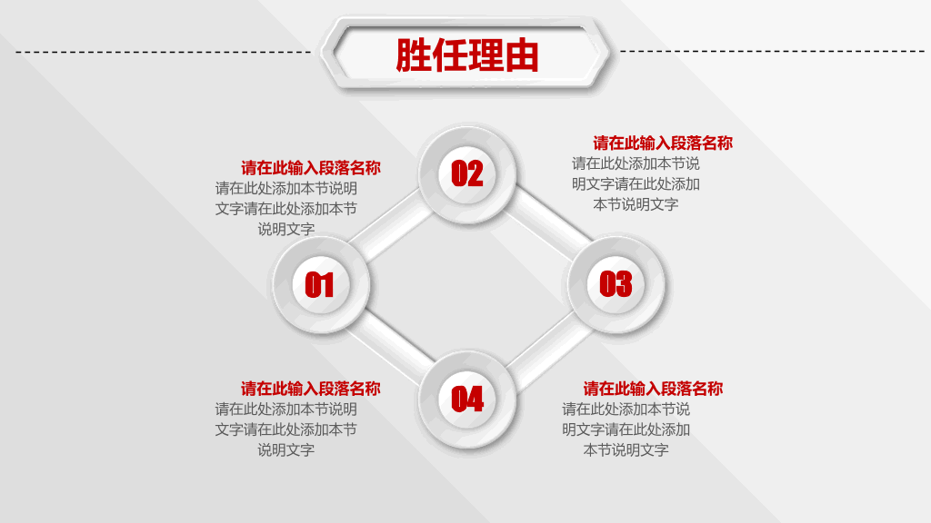 118#个人竞聘述职简历ppt