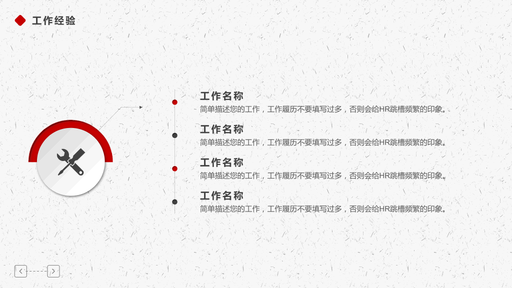118#个人职业生涯规划管理