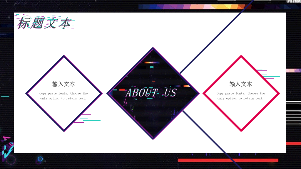 111#炫酷抖音风营销策划PPT