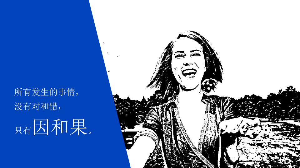 174#没事别随便思考人生读书笔记PPT