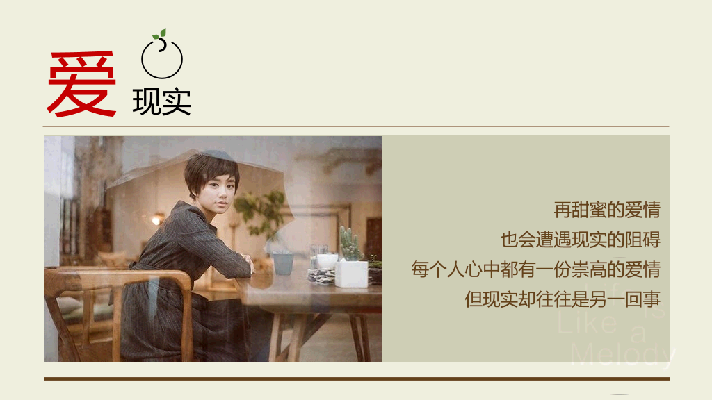174#《就想开间自己的小店》读书笔记PPT