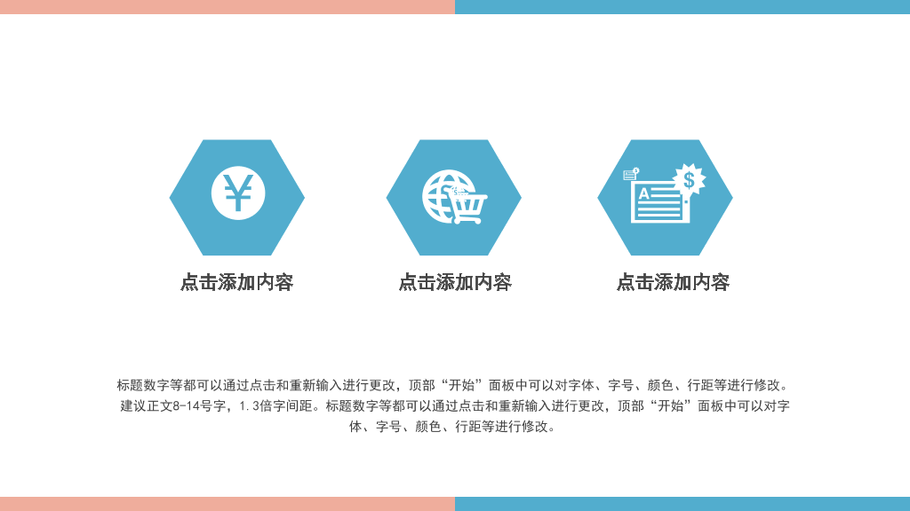 济南大学本科毕业论文答辩PPT