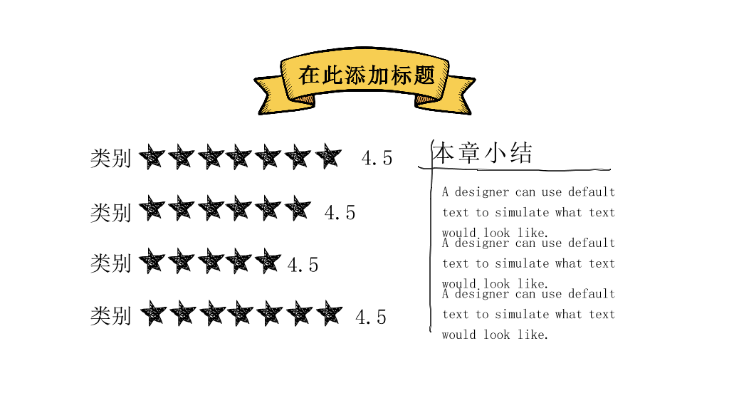 170#手绘教师说课ppt