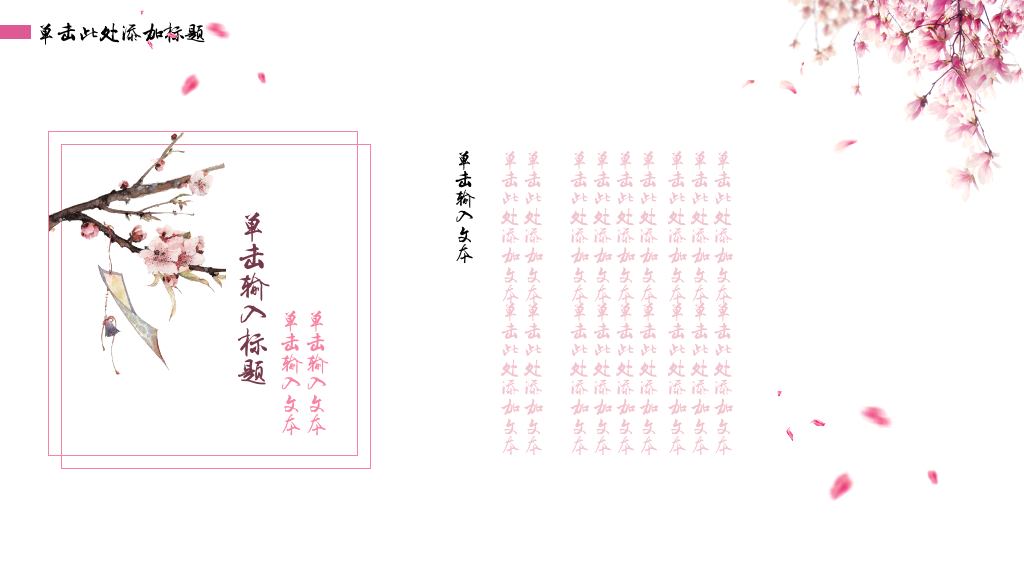 102#感恩庆祝教师节主题班会PPT15