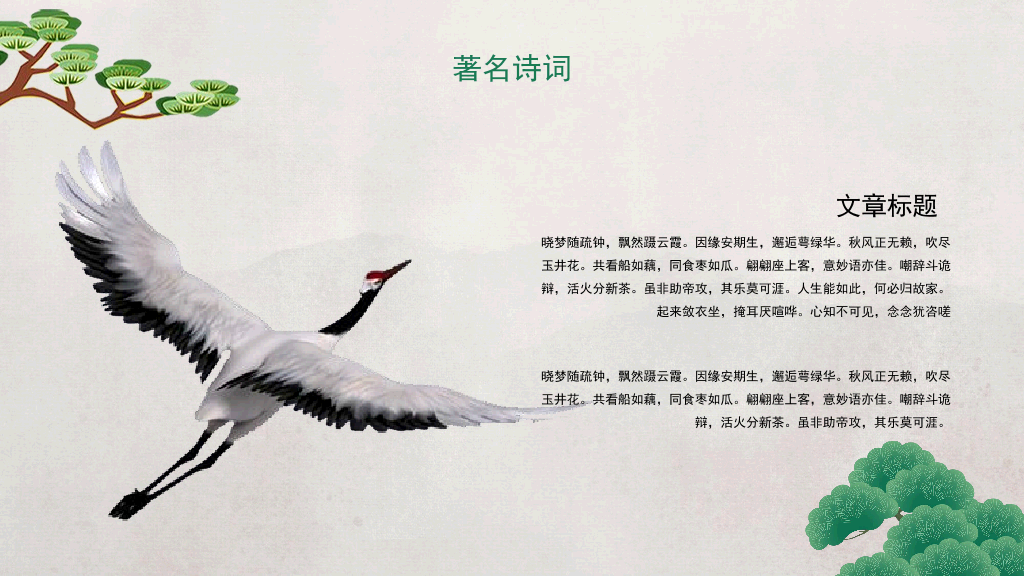 102#中国风九月九重阳节登高望远主题PPT