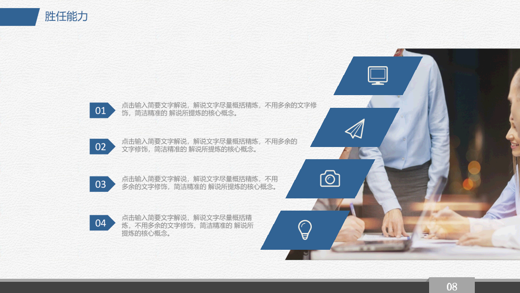 118#大学是国内职业生涯规划PPT