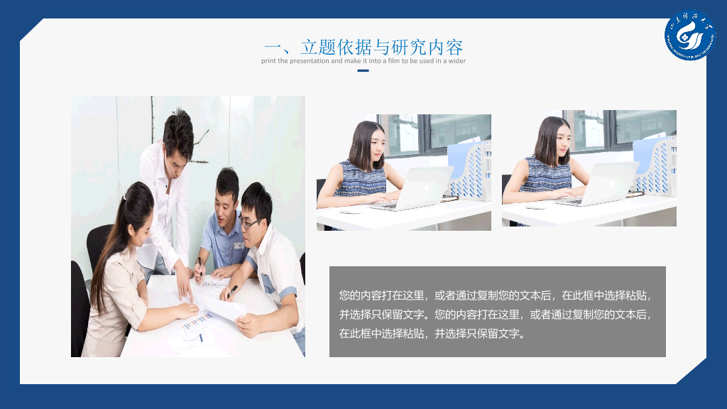 山东科技大学本科毕业论文答辩PPT