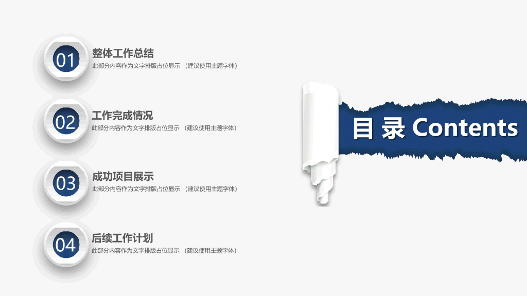 四川师范大学本科毕业论文答辩PPT