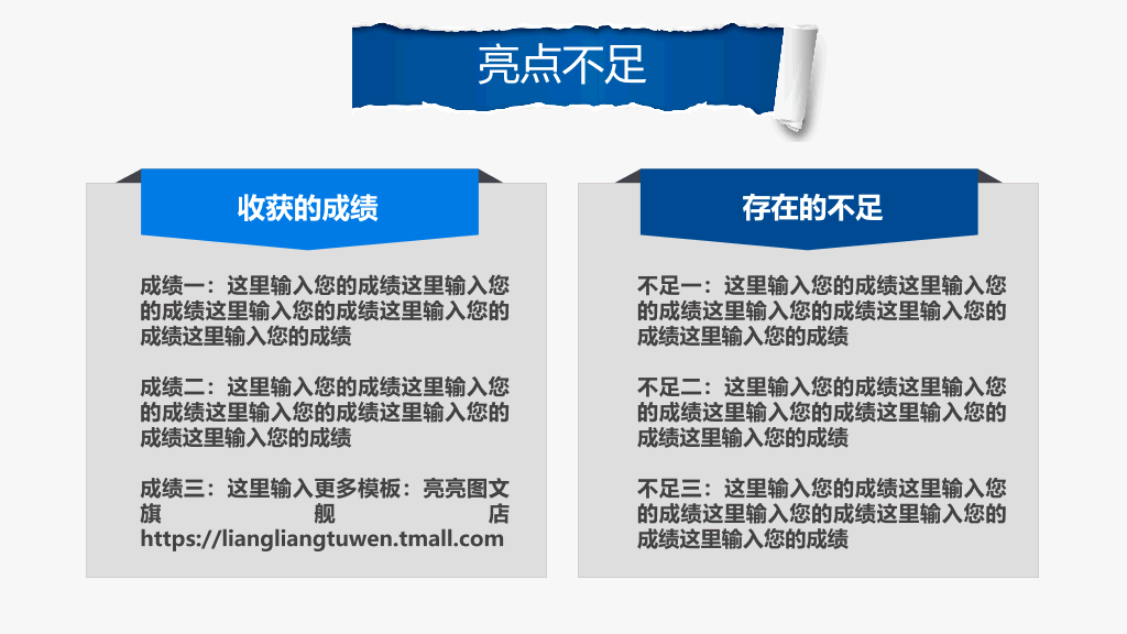 东北师范大学本科毕业论文答辩PPT