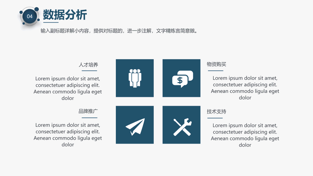 105#北京大学医疗科技风论文答辩PPT