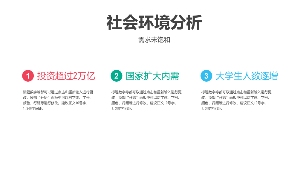 118#个人职业生涯规划ppt (2)
