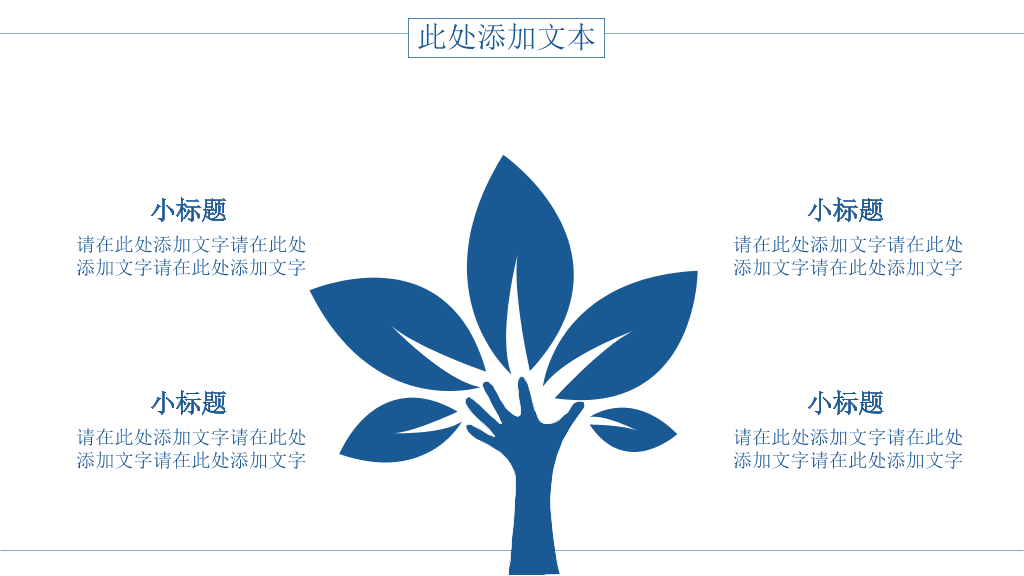 浙江财经大学本科毕业论文答辩PPT