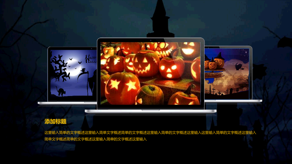 110#恐怖万圣节活动策划PPT模板