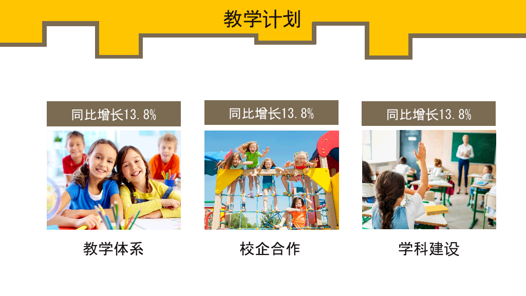 153#橙色教育教学答辩课件工作汇报通用PPT