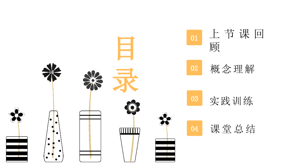 153#文艺清新简约教师公开课PPT模板