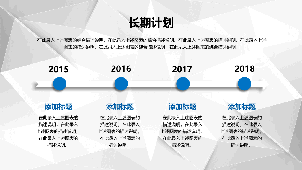 118#完整框架职业生涯规划PPT
