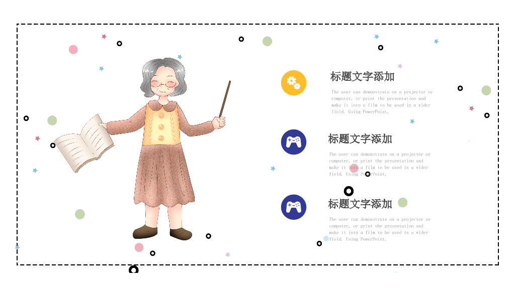 153#卡通教师公开课教学课件PPT