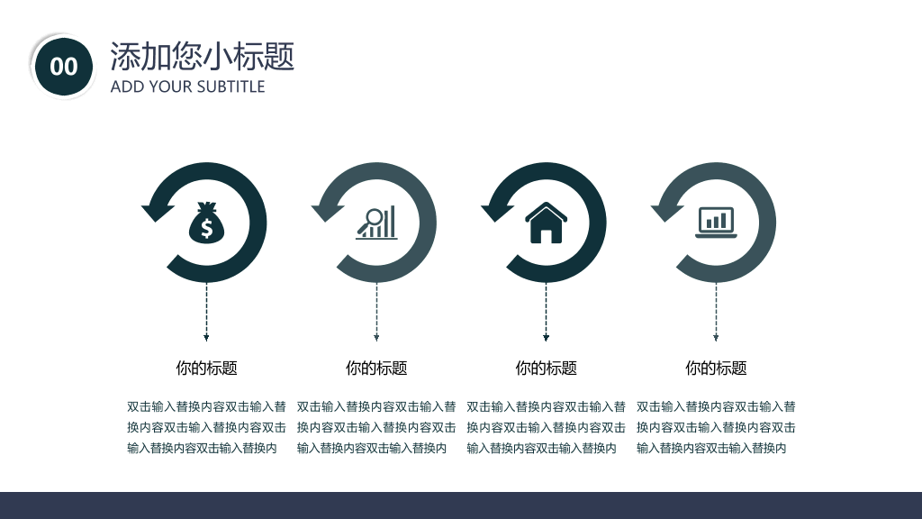 大连理工大学本科毕业论文答辩PPT