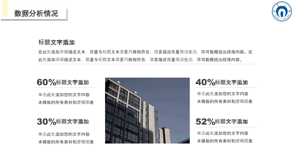 南华大学本科毕业论文答辩PPT