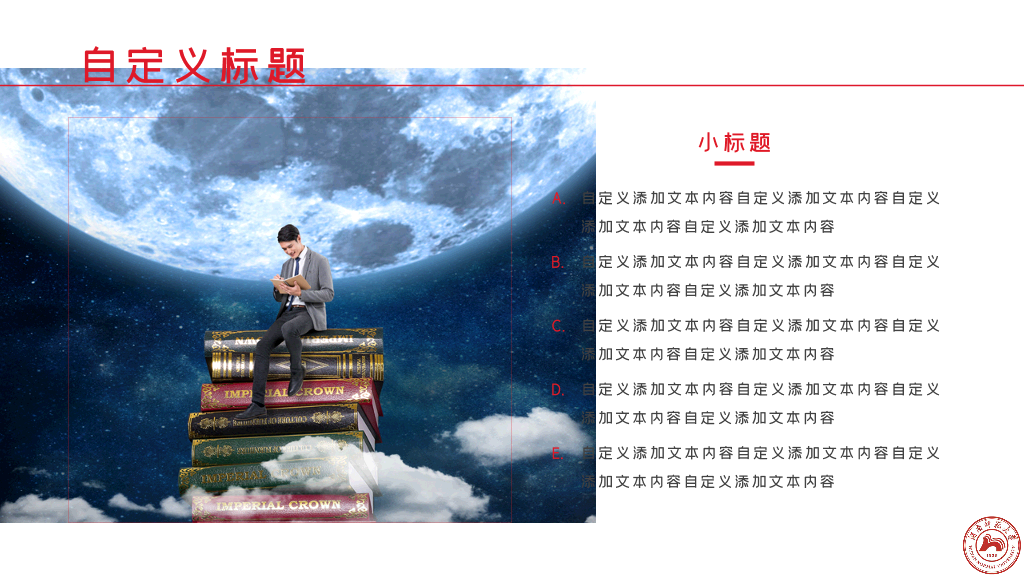 湖南师范大学本科毕业论文答辩PPT
