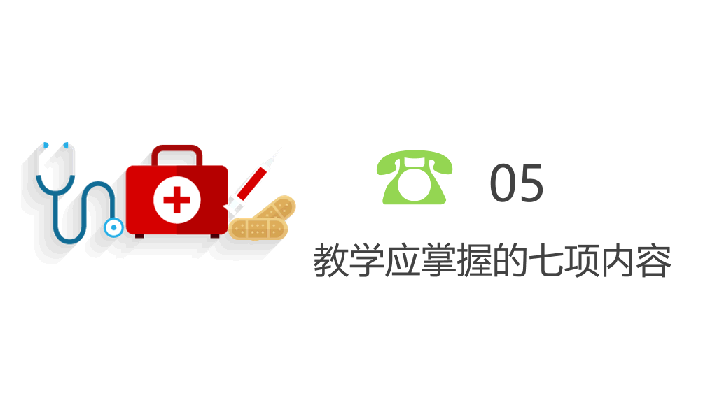 105#护理业务查房-6