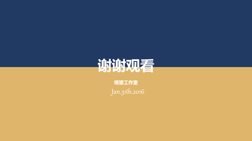 107#简洁年终述职报告PPT模板