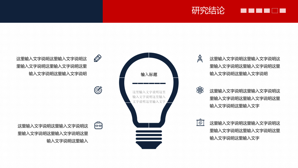 首都医科大学本科毕业论文答辩PPT
