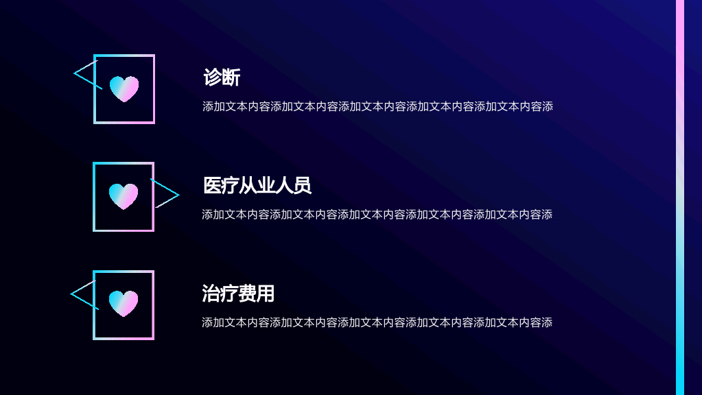 105#医疗保健心理健康ppt