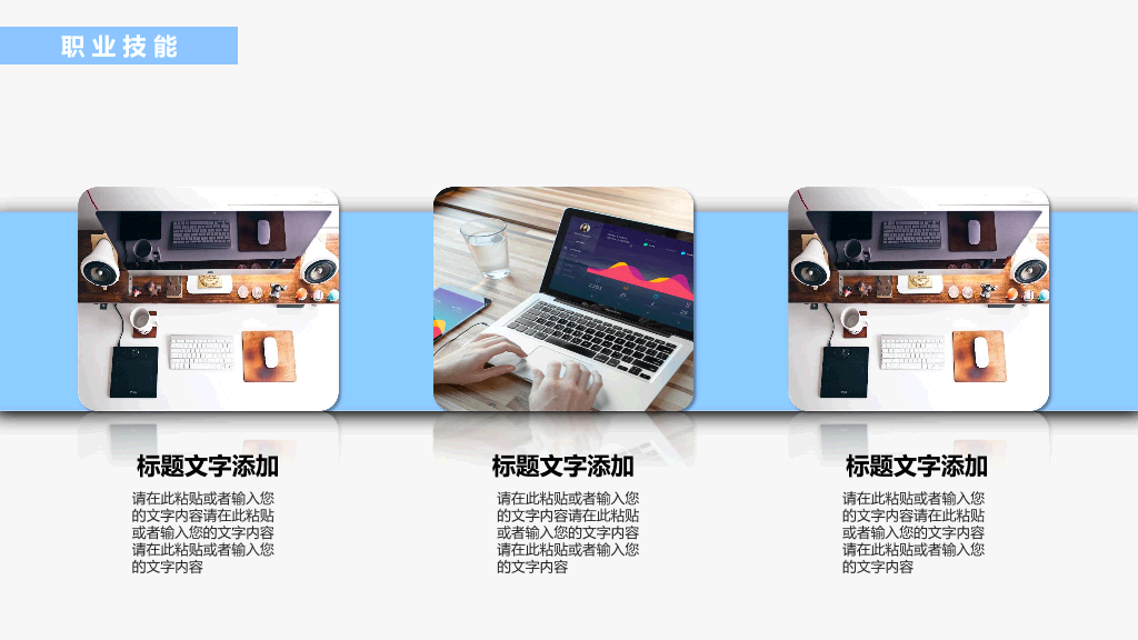 107#立体岗位竞聘述职报告PPT模板