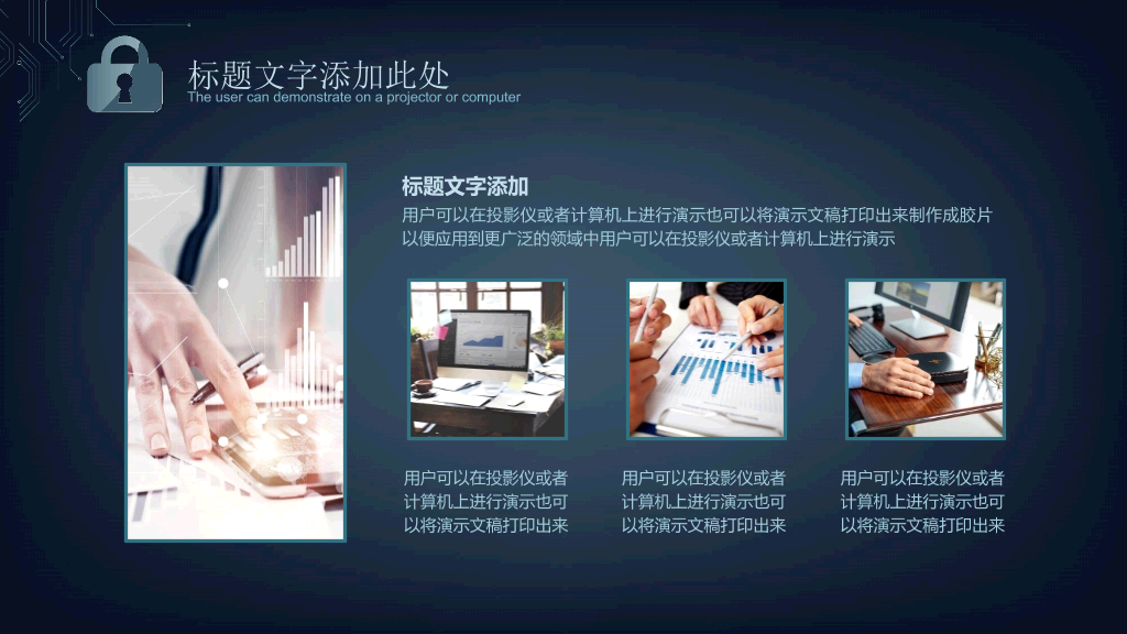 106#网络安全工作汇报PPT模板