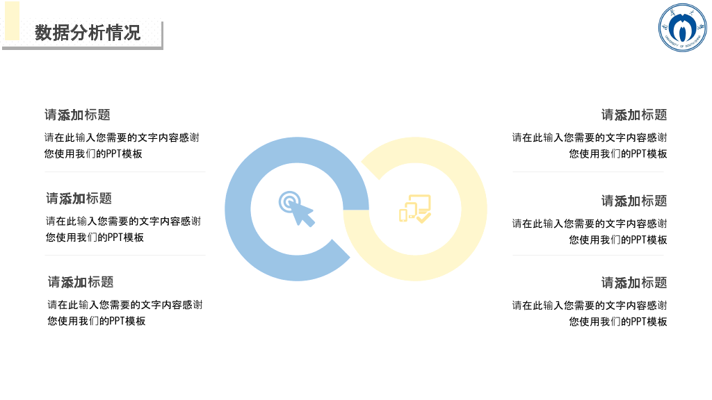 南华大学本科毕业论文答辩PPT