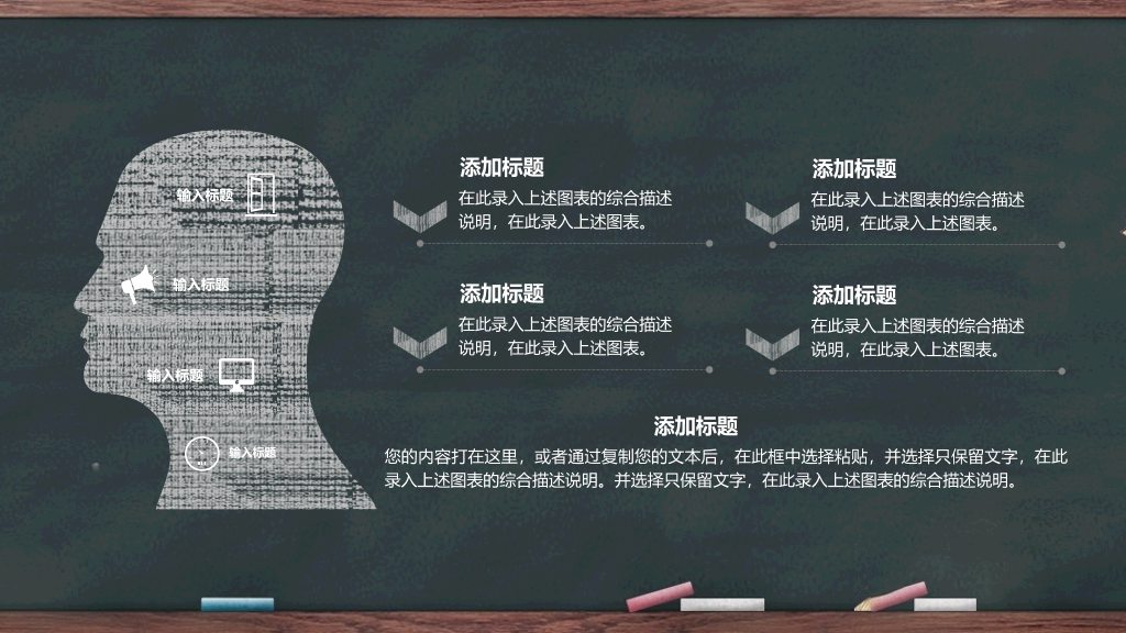 102#感恩庆祝教师节主题班会PPT31