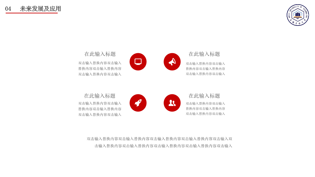 安徽工业大学本科毕业论文答辩PPT