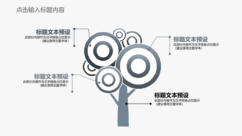 102#感恩庆祝教师节主题班会PPT12
