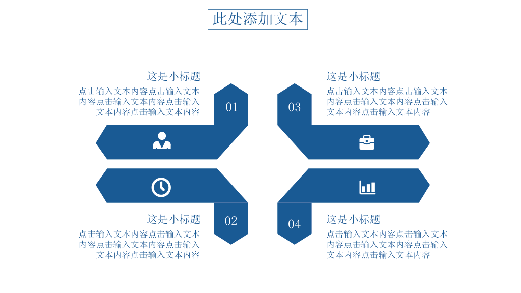 浙江财经大学本科毕业论文答辩PPT