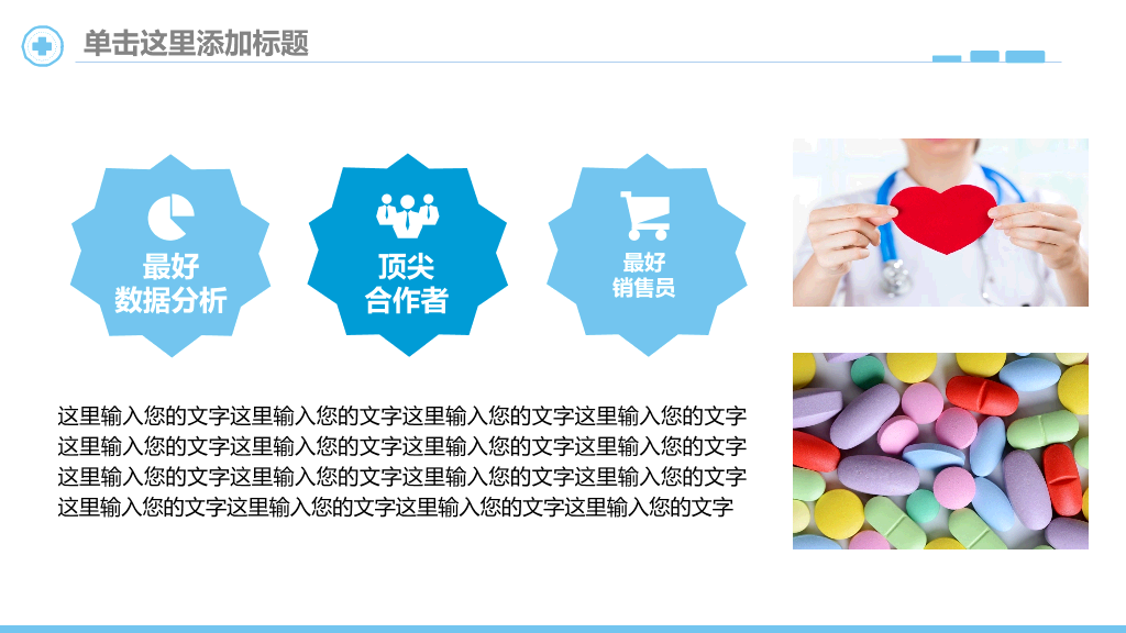 陕西中医药大学本科毕业论文答辩PPT