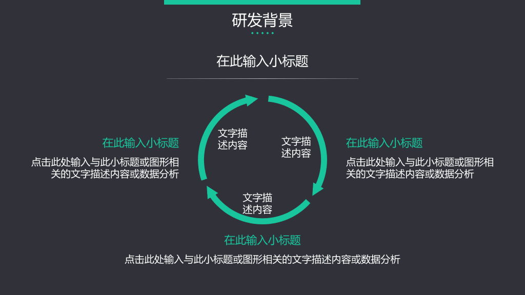 127#高端大气企业公司简介PPT模板