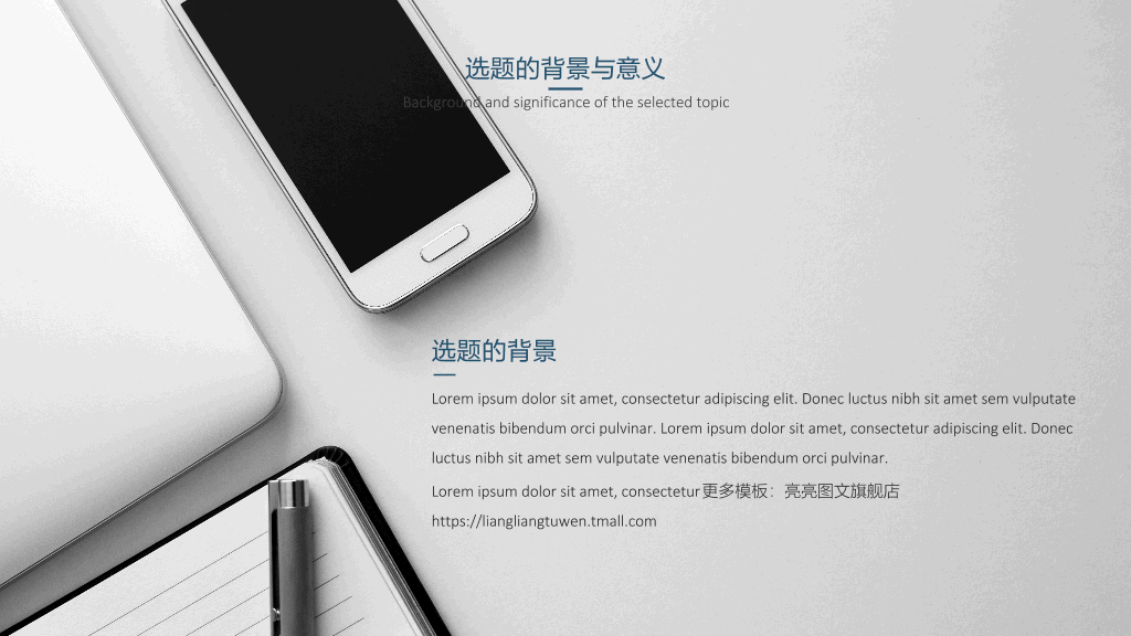 南京中医药大学本科毕业论文答辩PPT